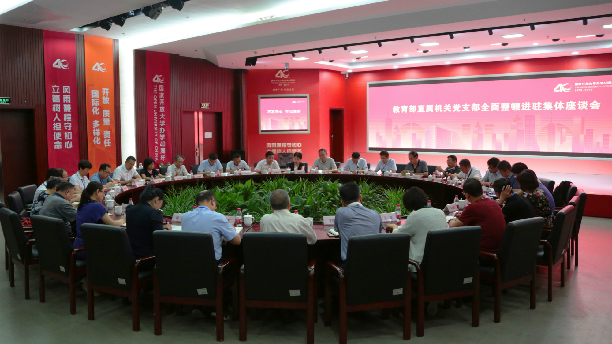 教育部直属机关党支部全面整顿进驻集体座谈会