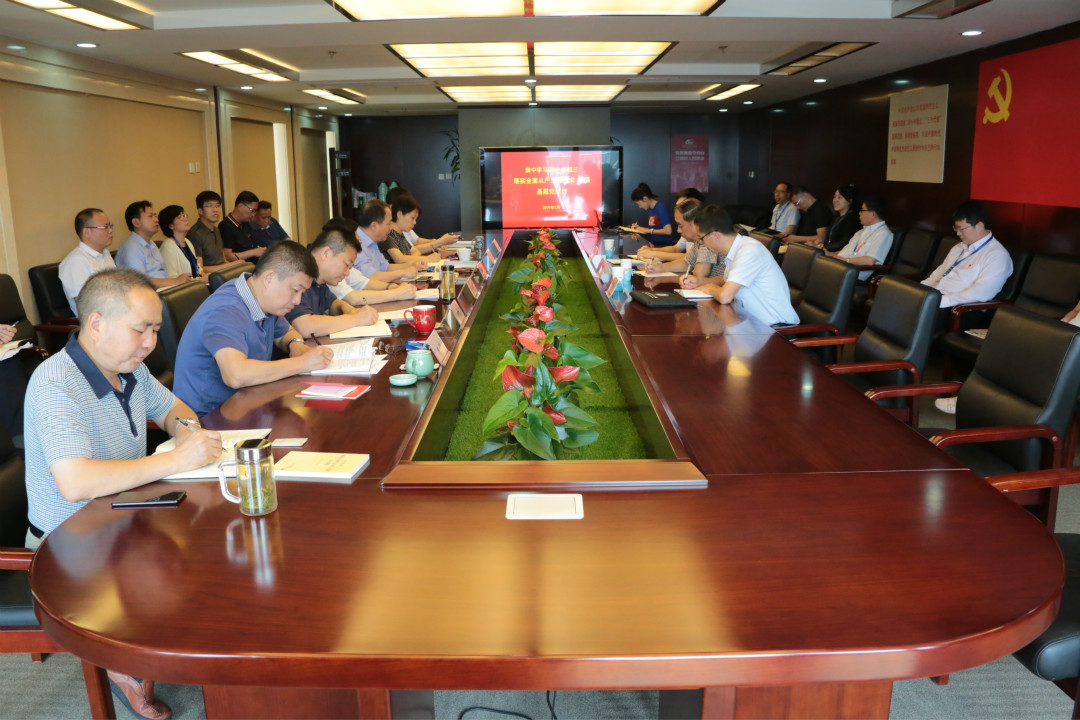国家开放大学领导班子成员集中学习研讨